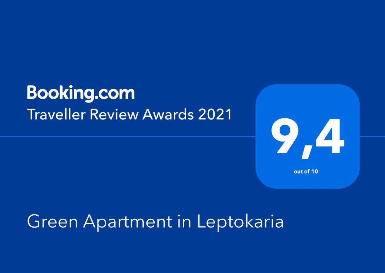 Green Apartment In Leptokaria 외부 사진